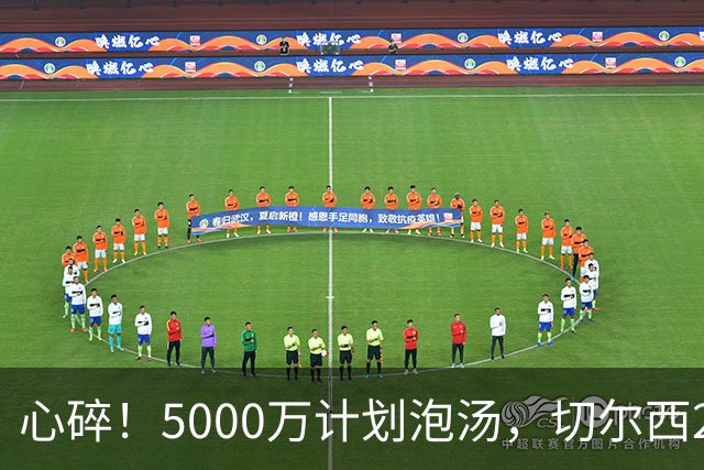 心碎！5000万计划泡汤，切尔西24小时截胡新星，国米马洛塔真束手无策？