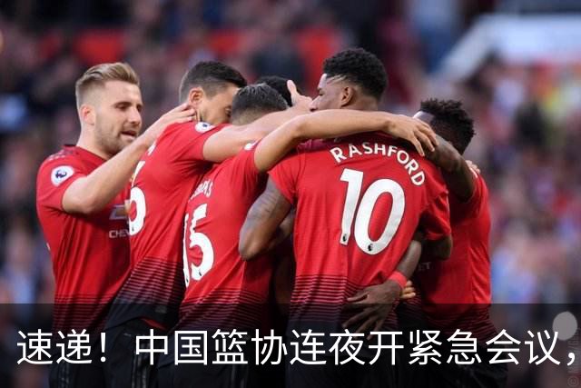 速递！中国篮协连夜开紧急会议，杜锋或顶替郭士强，赵继伟打封闭上阵